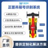 正面吊集裝箱箱號(hào)識(shí)別系統(tǒng)：AI+OCR技術(shù)賦能智慧港口高效運(yùn)營